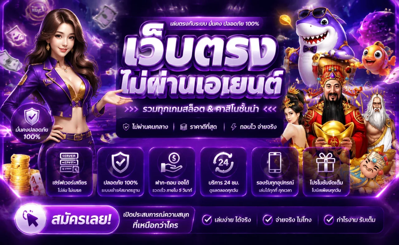 โปรโมชั่น GOT289 โบนัสสมาชิกใหม่และสมาชิกเก่า