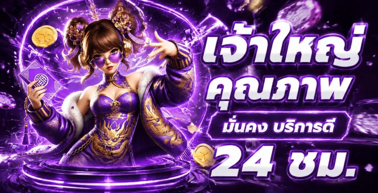 GOT289 ทางเข้าเว็บหลัก สมัครสล็อต ฝากถอนออโต้ 24 ชม.