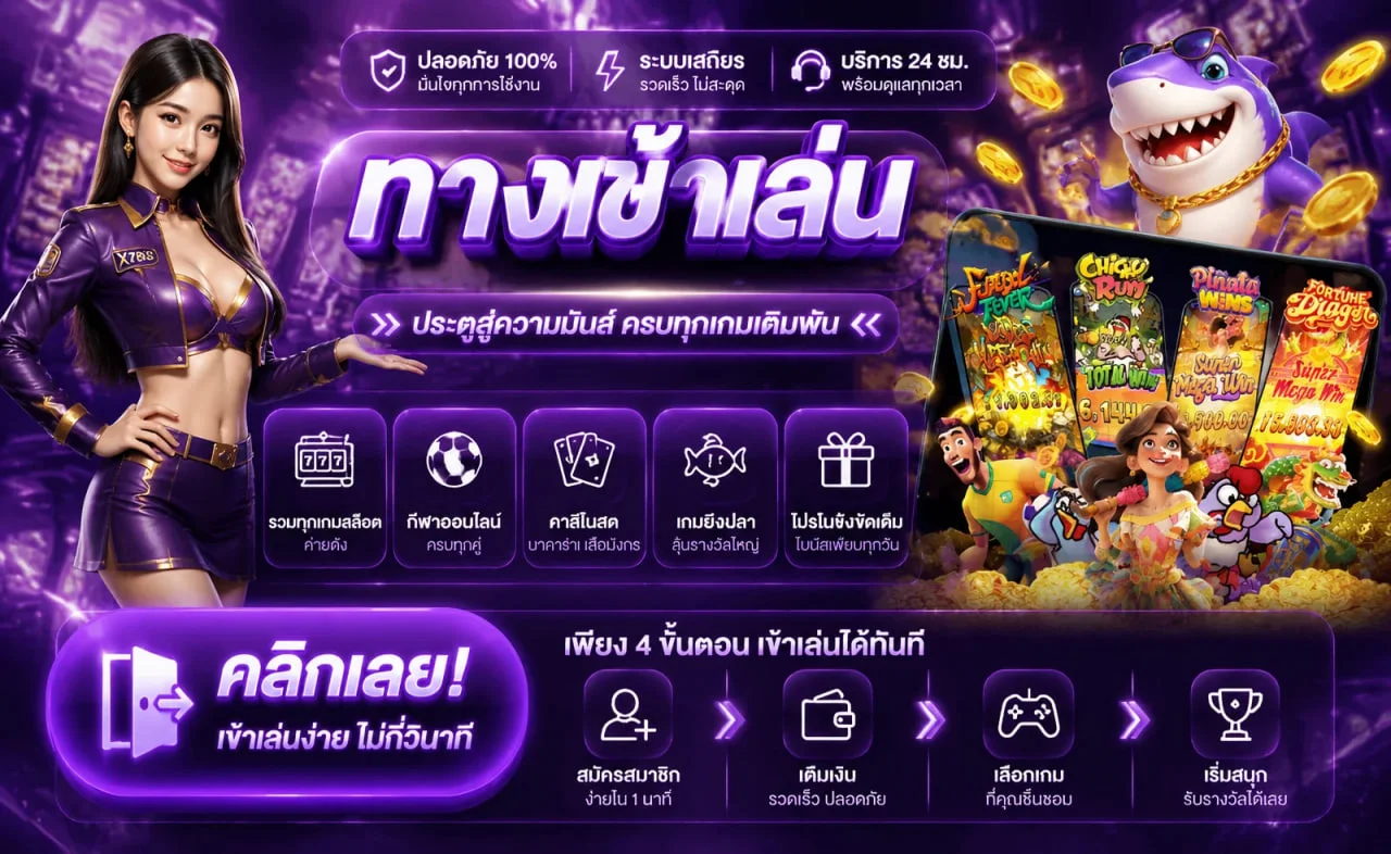 GOT289 เว็บเดิมพันออนไลน์ สล็อต คาสิโน กีฬา ฝากถอนออโต้